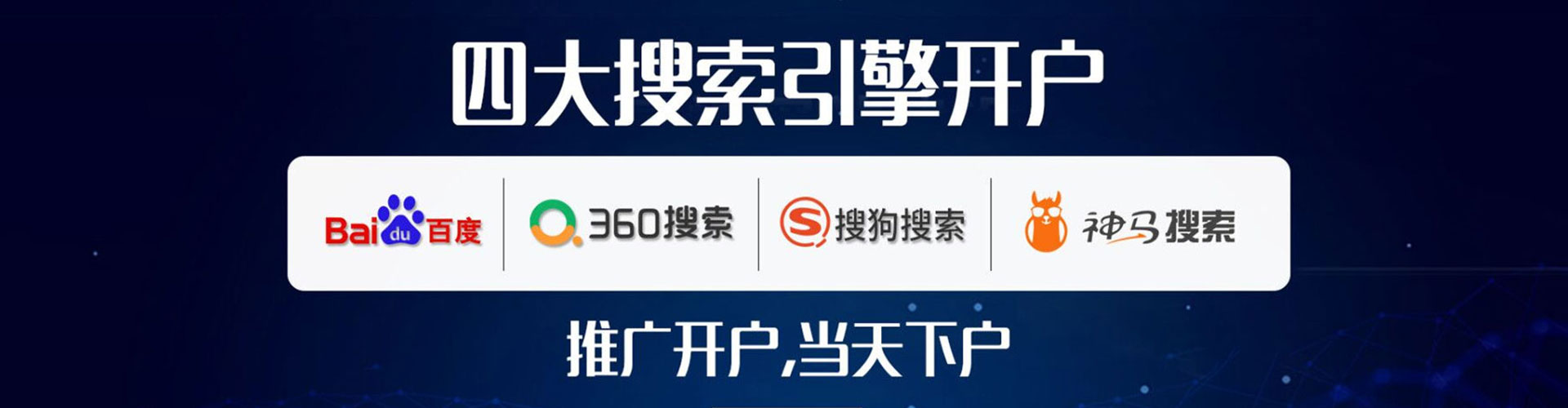 江达百度开户返点