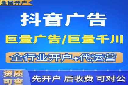 信息流广告代运营公司：如何打造高效广告策略